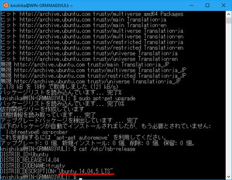 Windows 10 Creators Updateで「Bash」がバージョンアップ【前編】 