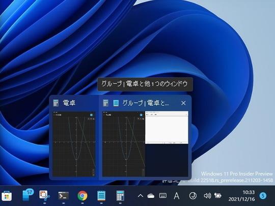 今年最後のDev版Windows 11がリリース ～ISOイメージ・ARM仮想マシンも更新 