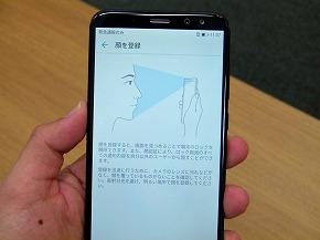 Huaweiの「Mate 10 lite」と「nova lite 2」で顔認証が利用可能に 