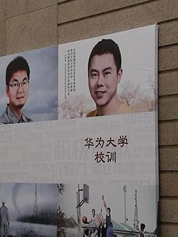 次世代中国　一歩先の大市場を読む
ファーウェイが目指す「ノアの方舟」～企業の競争力と国家の関係を考える 