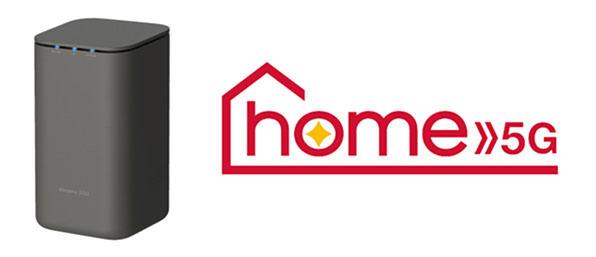 ASCII.jp DoCoMo launches home Internet "home 5G" with unlimited communication volume over 5G/4G 4950 yen per month