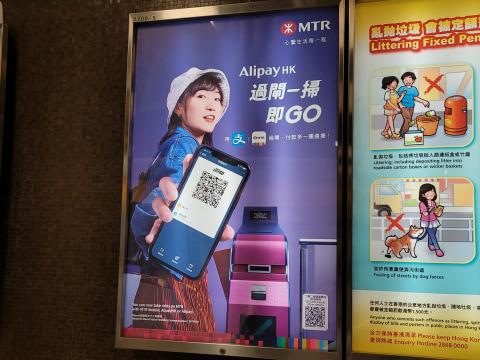 香港地下鉄がスマホQRコード乗車対応、外国人客も利用できる 