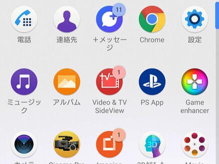 ASCII.jp アラームからGoogleアシスタントと連携して天気やニュースを流す 