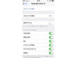 iPhoneが勝手に電話をかけているようです!? - いまさら聞けないiPhoneのなぜ 