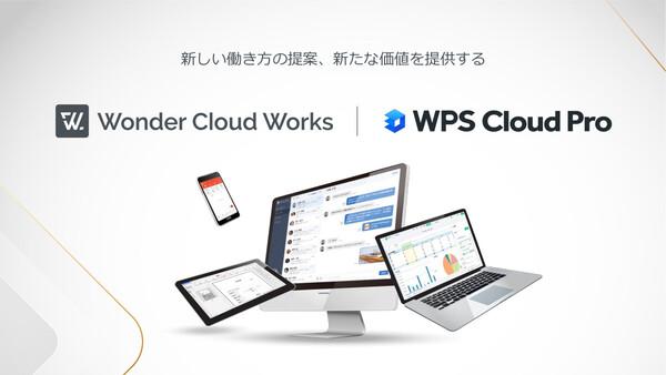 ASCII Team Leaders ワウテック、中小企業向け統合SaaS「Wonder Cloud Works」発表