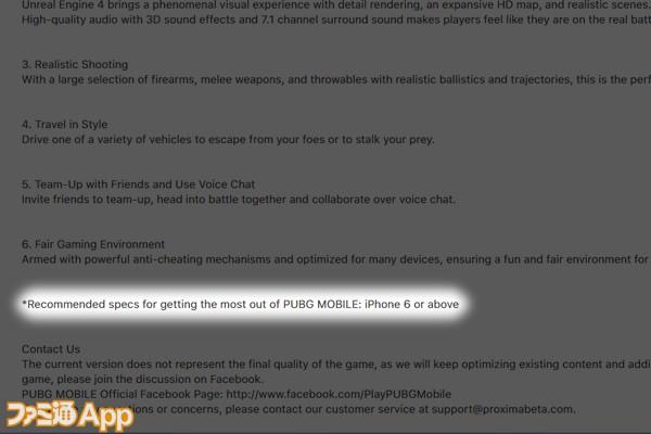 自分のスマホでモバイル版『PUBG』を遊べるかチェック！米国ストア情報から見る動作サポート端末 