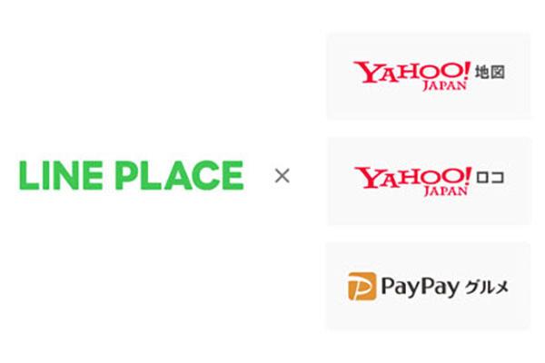 LINE PLACE、Yahoo！地図／Yahoo！ロコ／PayPayグルメと連携開始