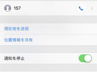 月マークが表示されているメッセージがあります!? - いまさら聞けないiPhoneのなぜ 