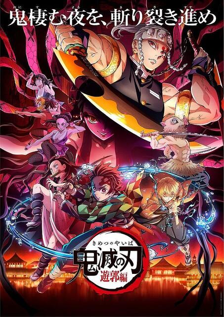 「遊郭ってなに？」子どもの疑問に専門家の解答「竜宮城のような場所」 「遊女は奴隷のようだ、と指摘された理由はね…」鬼滅の刃のヒットで発生中《遊郭ってなに？と子どもに聞かれたら問題》専門家に“模範解答”を聞いてみた