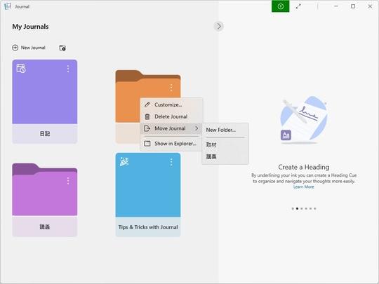 紙とデジタルを融合したMicrosoft Garageのノートアプリ「Journal」が誕生一周年