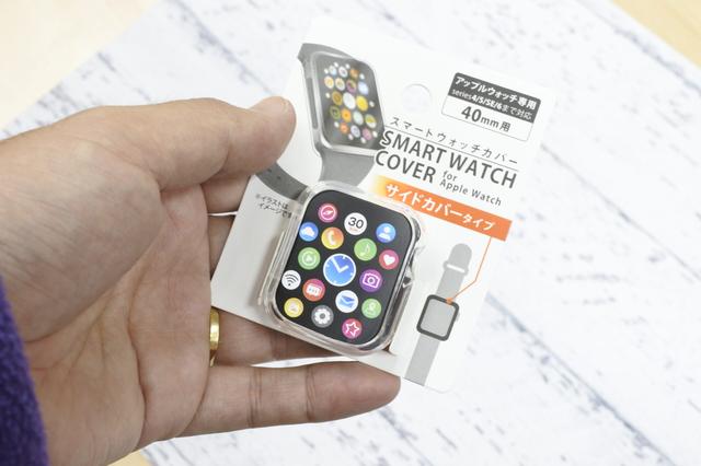 【ダイソー】遂に･･･登場！！AppleWatch(アップルウォッチ)保護ガラスケース！ 