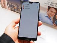 発表直後に予約した「HUAWEI P20 Pro」に備える 