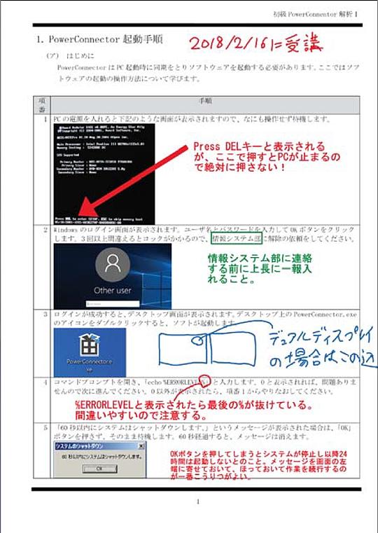 PDFのワクチン接種申請書に必要事項を記入！ 世界初のPDF追記アプリ「AxelaNote」の活用事例 