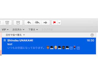 文章の入力後に絵文字変換できるってホント? - いまさら聞けないiPhoneのなぜ 