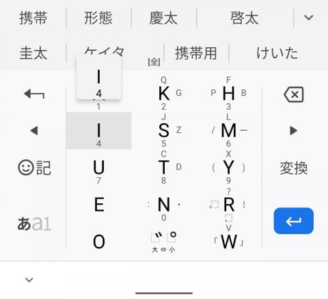 「Google 日本語入力」の代わりに、4つのモードで日本語入力できる「Gboard」 