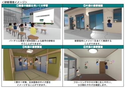  三井住友海上、VRを活用した家屋損害調査研修を開始