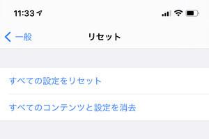 iPhoneのバックアップを短時間で済ませる秘訣は? - いまさら聞けないiPhoneのなぜ