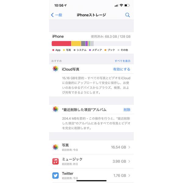 iPhoneのバックアップを短時間で済ませる秘訣は? - いまさら聞けないiPhoneのなぜ 