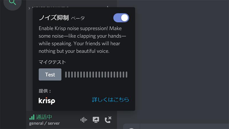 Discordのノイズ抑制機能を使ったら、ファンノイズも打鍵音も消え去った 