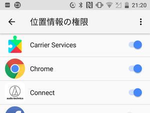 GPSオフでも写真の撮影位置がわかる? - いまさら聞けないAndroidのなぜ 