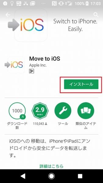 ASCII.jp アップル純正アプリでAndroidからiPhone XSに乗り換え 