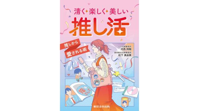  転売ヤーから買ったチケットで身分偽り入場、余った分はさらに転売…どんな罪に？