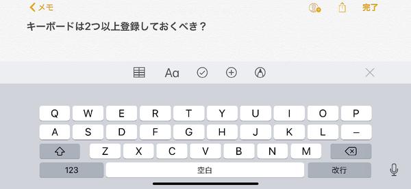 なぜキーボードは2つ以上登録しておくべきなの? - いまさら聞けないiPhoneのなぜ