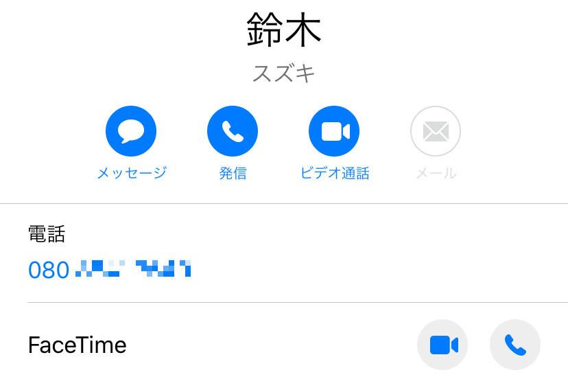 FaceTimeオーディオで通話するにはどうすれば? - いまさら聞けないiPhoneのなぜ