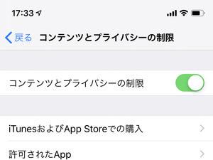 1週間どれだけiPhoneを使ったか調べられる? - いまさら聞けないiPhoneのなぜ 