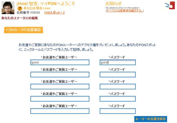 ASCII.jp 新機種登場で便利になった「fon」を使いこなす技 