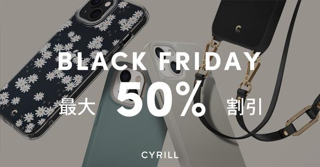 【 CYRILL(シリル) 】、Amazon プライムデー最大50%OFF : Apple, Samsungケース&ACC ! 