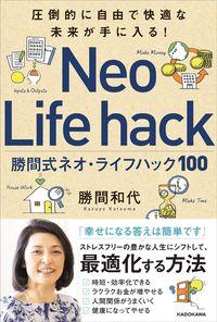 iPhoneより安くて高性能？勝間和代氏がAndroidに切り替えたワケ iPhone歴12年だった経済評論家が｢いまはアンドロイド｣と激推しするワケ