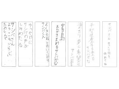 【10/13 宮古島市】宮古の小中高校生451人が参加　“サシバ俳句コンテスト”の発表＆授賞式を行います。 企業リリース | 日刊工業新聞 電子版