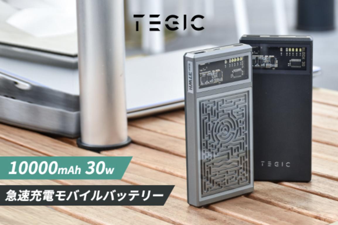 緻密な迷宮をデザイン！未来感あふれる「TEGICモバイルバッテリー」登場 