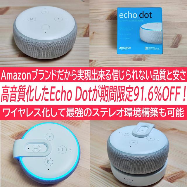 500円のEcho DotとOCNモバイルONEの無料オプションMUSICカウントフリーでどこでもお手軽高音質！超コスパ 