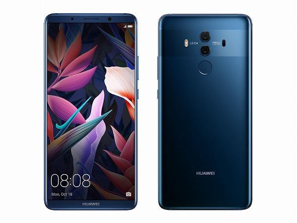 Huawei、AIチップを搭載した「HUAWEI Mate 10 Pro」を12月1日発売　防水にも対応【更新】：「Mate 10 lite」も登場