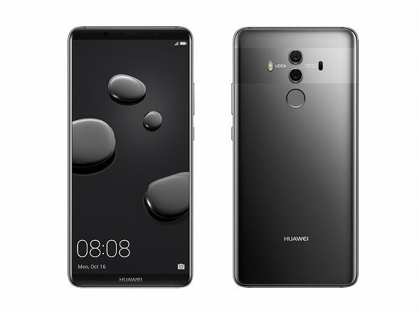 Huawei、AIチップを搭載した「HUAWEI Mate 10 Pro」を12月1日発売　防水にも対応【更新】：「Mate 10 lite」も登場 