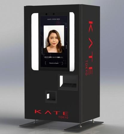 AI技術によりパーソナライズされた4色のアイシャドウが自動販売機のように出てくる“KATE iCON BOX”誕生！店頭で顔印象分析~カスタマイズまでできる新たなデジタル体験の楽しみを提案