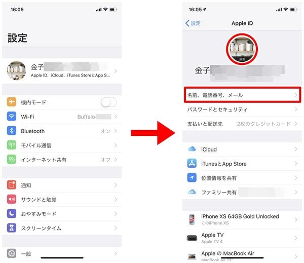 ASCII.jp iPhoneの通称「AirDrop痴漢」を防ぐ方法