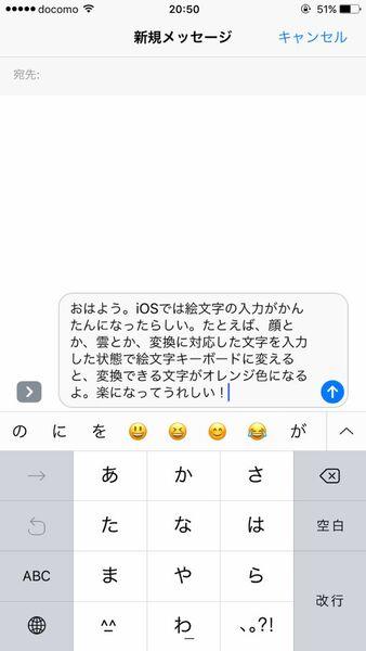 ASCII.jp iOS 10の「メッセージ」で、絵文字をカンタンに入力する方法！