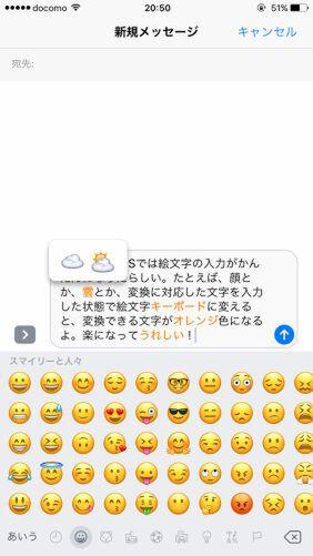 ASCII.jp iOS 10の「メッセージ」で、絵文字をカンタンに入力する方法！ 