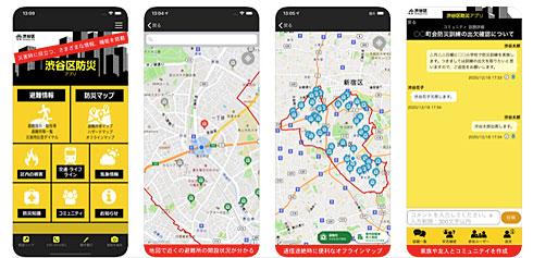 高齢者にスマホ3000台を無償貸与、渋谷区が9月開始へ　オンライン健康相談にも 