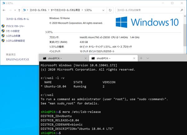 ASCII.jp 20H1の完成とともにWindows Subsystem for Linux 2が来る