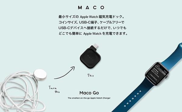 アスキーストア's セレクション Apple Watchを充電できるコインサイズの磁気充電ドックが便利 