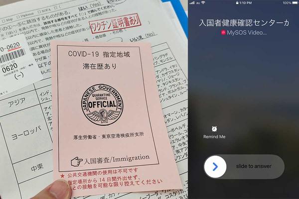 海外渡航のいま(帰国編)。時間も費用負担もきつくて公共交通NG 