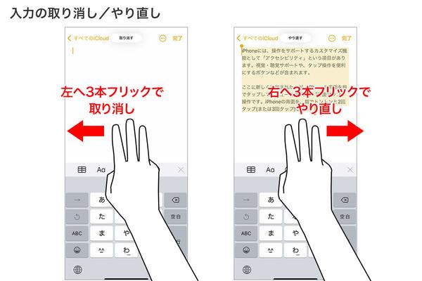 iPhoneの文字入力を便利にする小技8選 