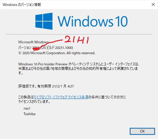 ASCII.jp 2021年のWindows 10の大型アップデート「21H1」はこうなる（予定）