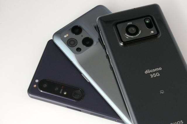 今夏はハイエンドが豊作。買うべき機種が決められない！　AQUOS R6とFind X3 Proのカメラも試してみた