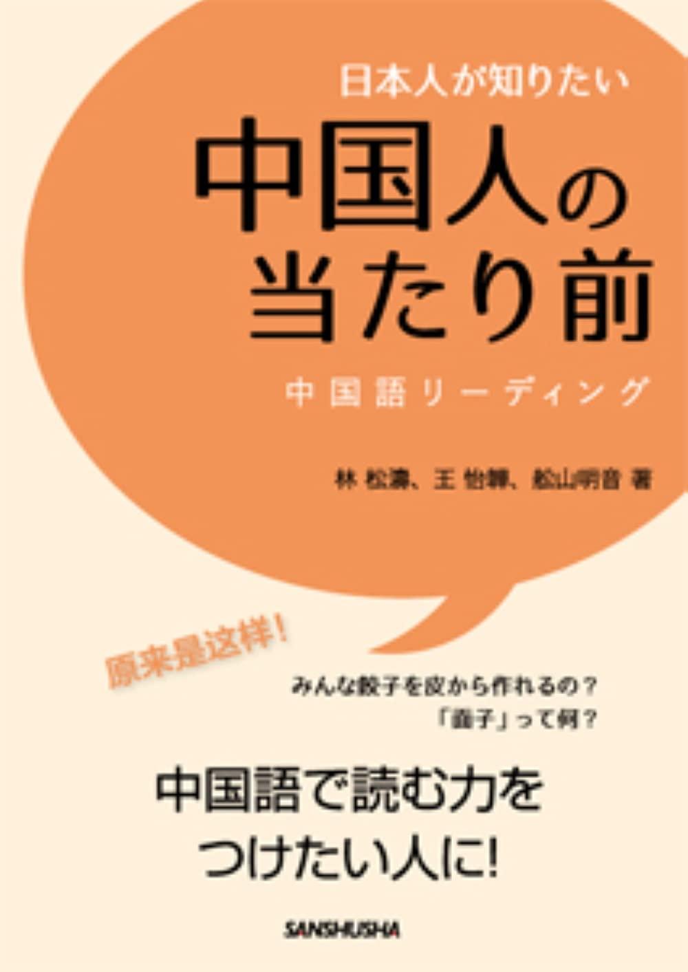 中国人は日本人と身長を比較したがるが、その前に日本から学ぶべき点がある＝中国メディア 