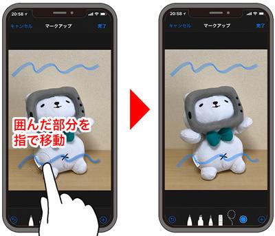 「写真」アプリで文字や線を書き込んでみよう - マークアップ機能の使い方